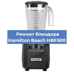 Замена щеток на блендере Hamilton Beach HBF600 в Челябинске